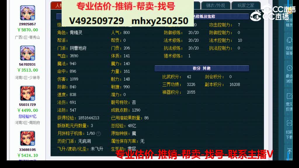 【主播点评】29925853