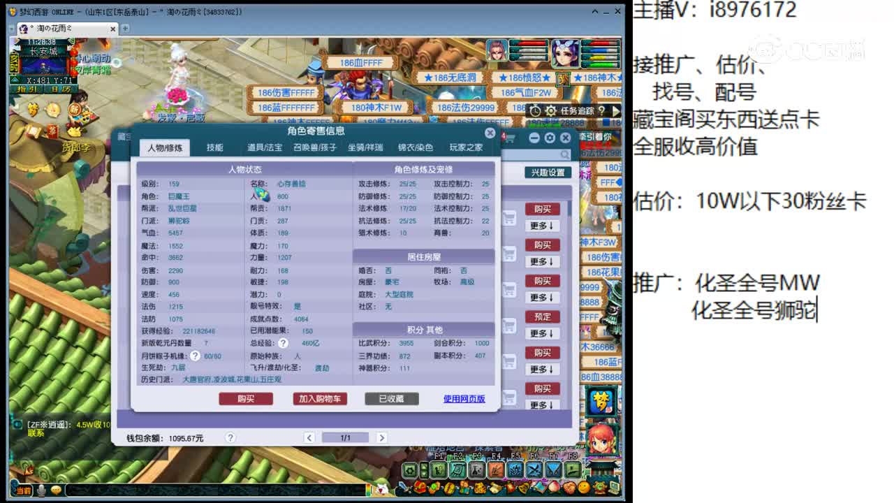 【主播点评】狮驼岭