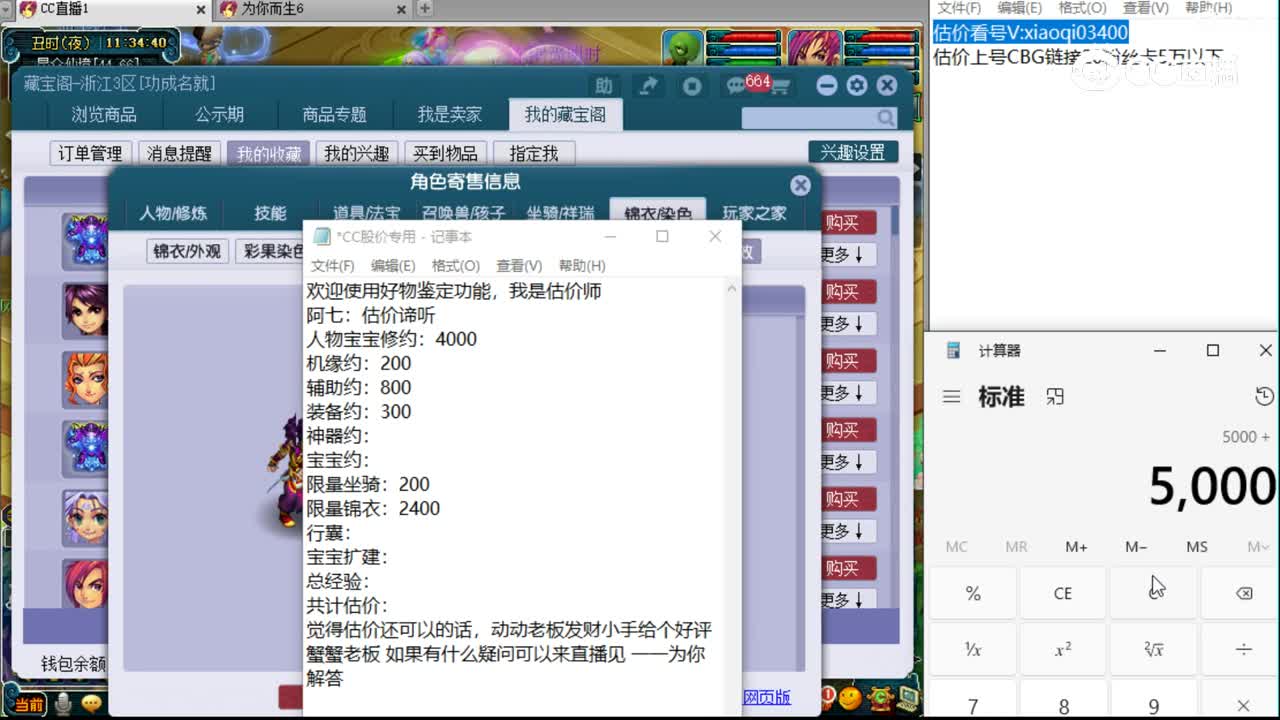 【主播点评】凌波城