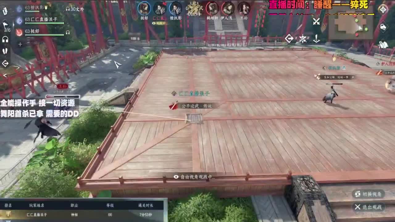 内侧榜一操作手，有问必答 第2段