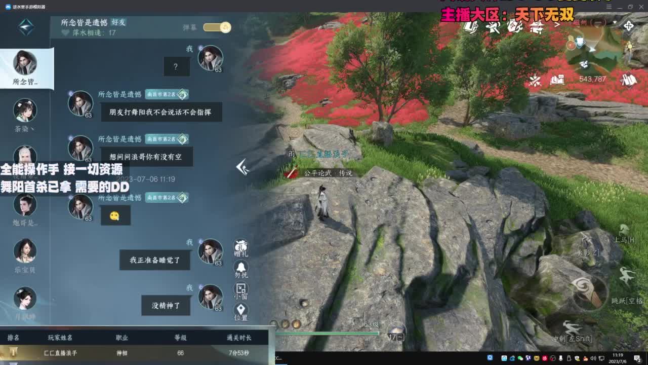 内侧榜一操作手，有问必答 第3段
