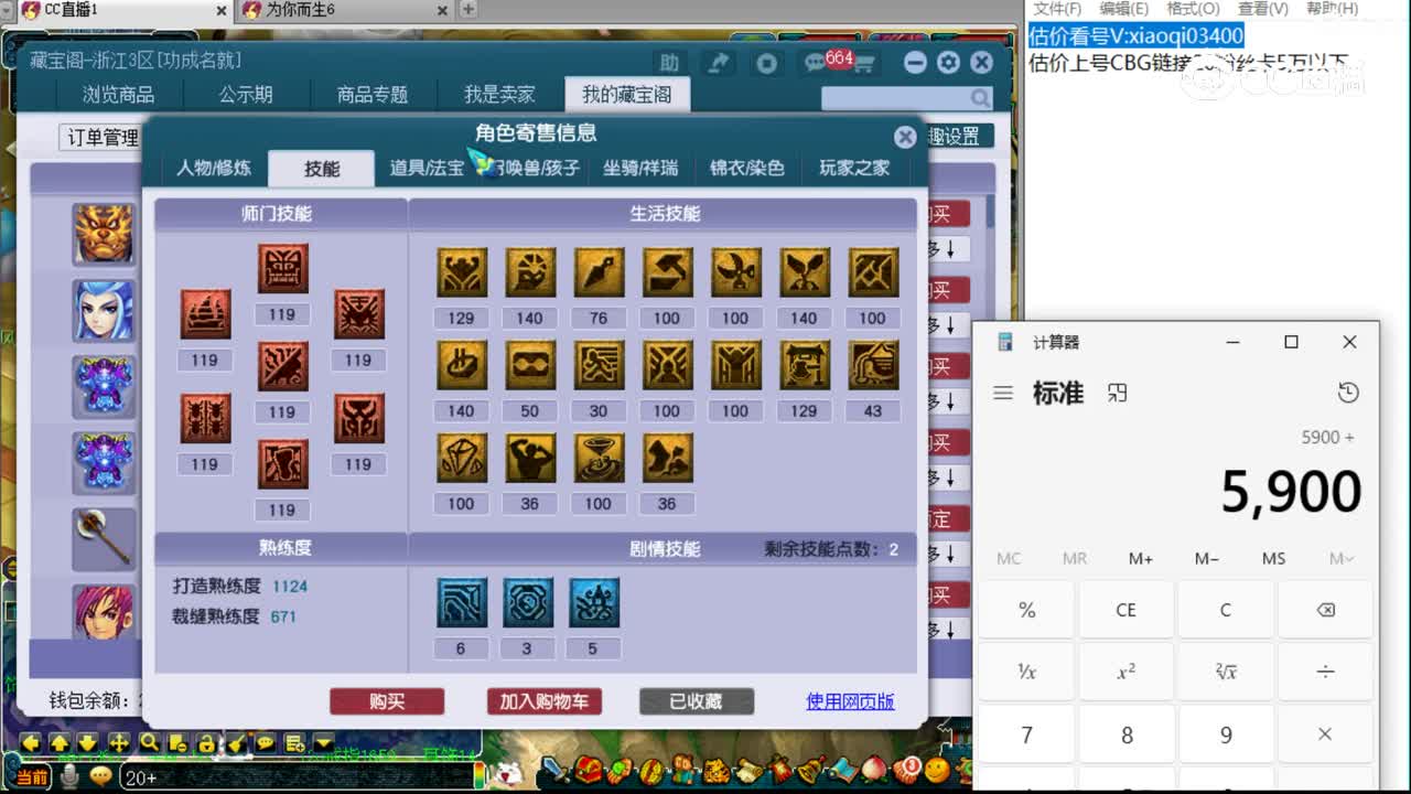 【主播点评】魔王寨
