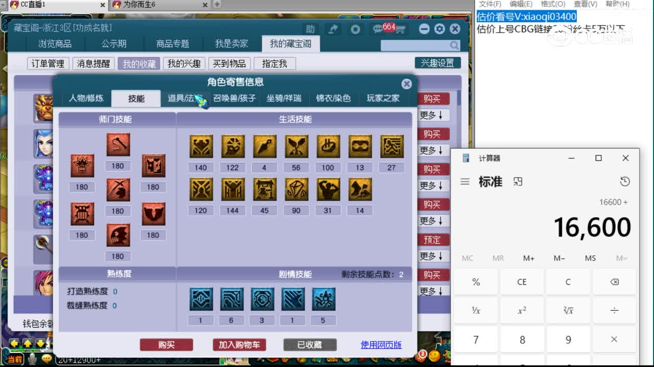 【主播点评】狮驼岭