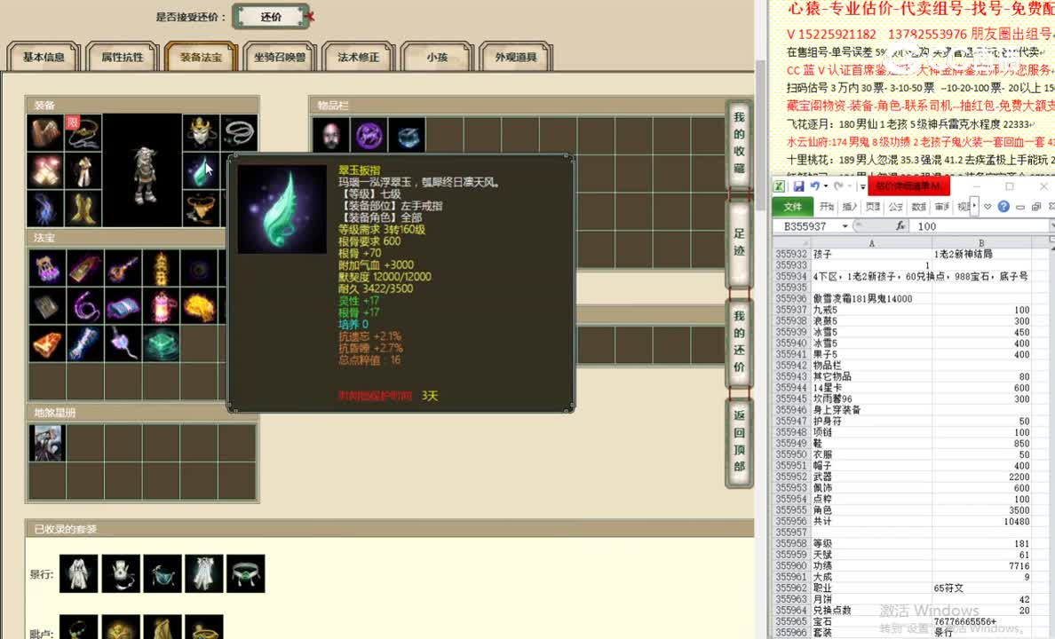 傲雪凌霜181男鬼14000