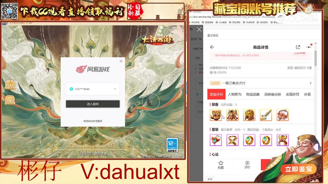 莺歌男龙