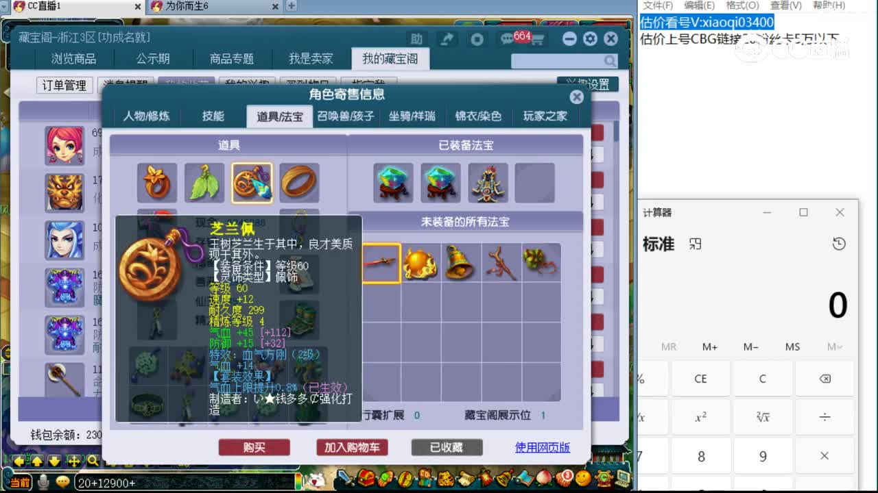 【主播点评】凌波城