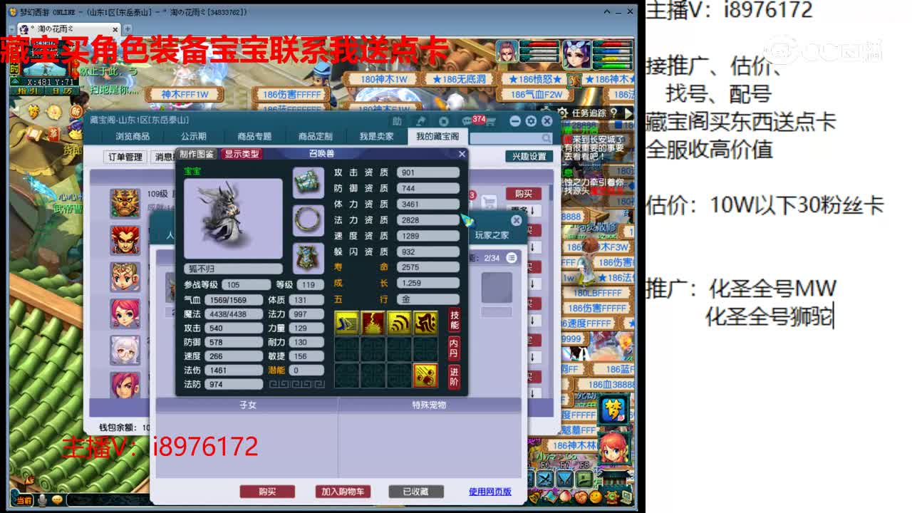 【主播点评】魔王寨