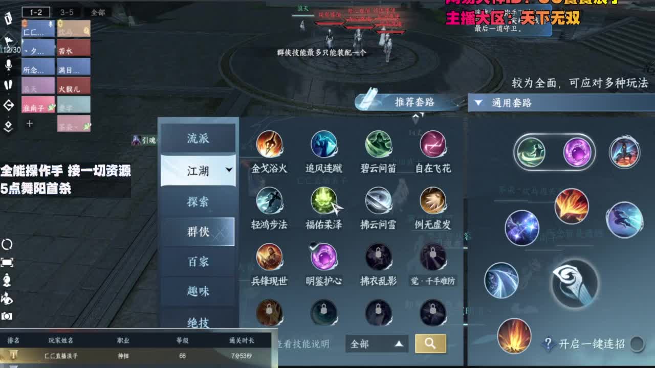 内侧榜一操作手，有问必答 第3段