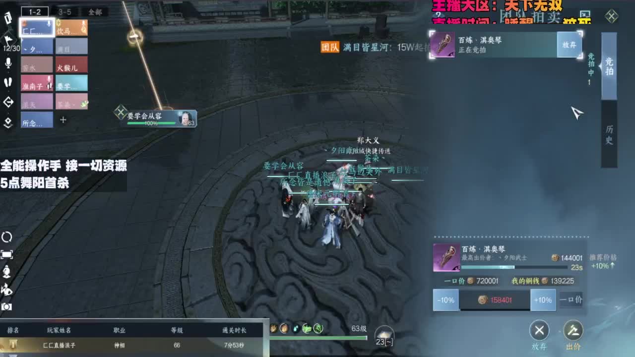 内侧榜一操作手，有问必答 第4段