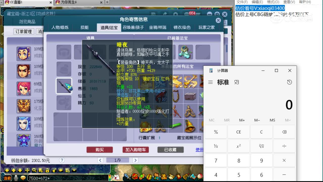 【主播点评】凌波城