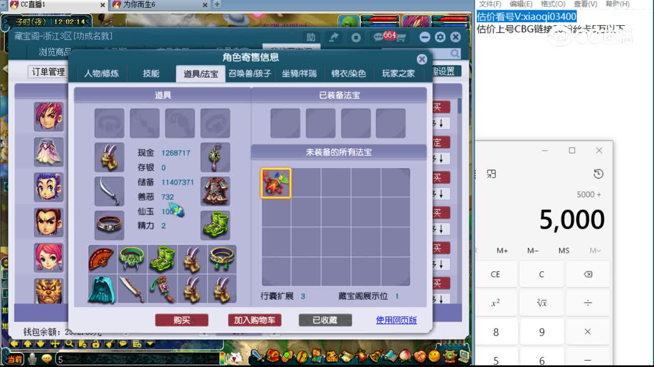 【主播点评】方寸山