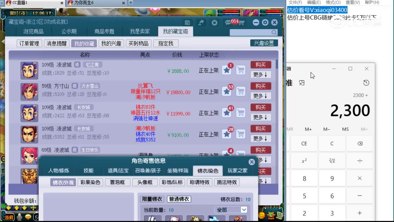 【主播点评】凌波城