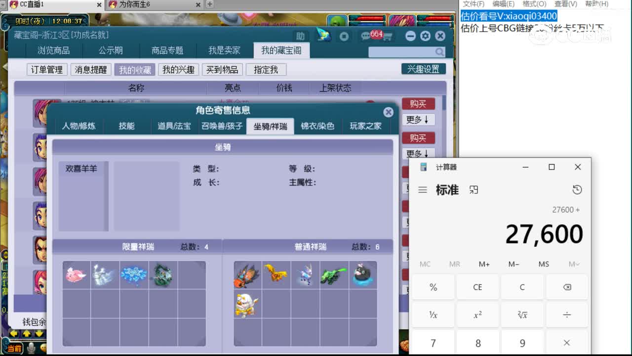 【主播点评】神木林