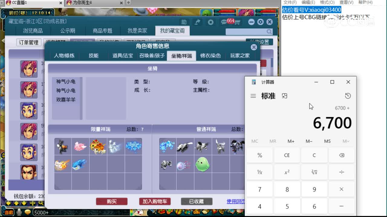 【主播点评】神木林
