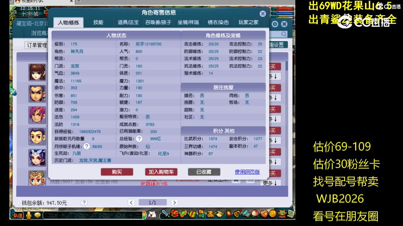 【主播点评】龙宫