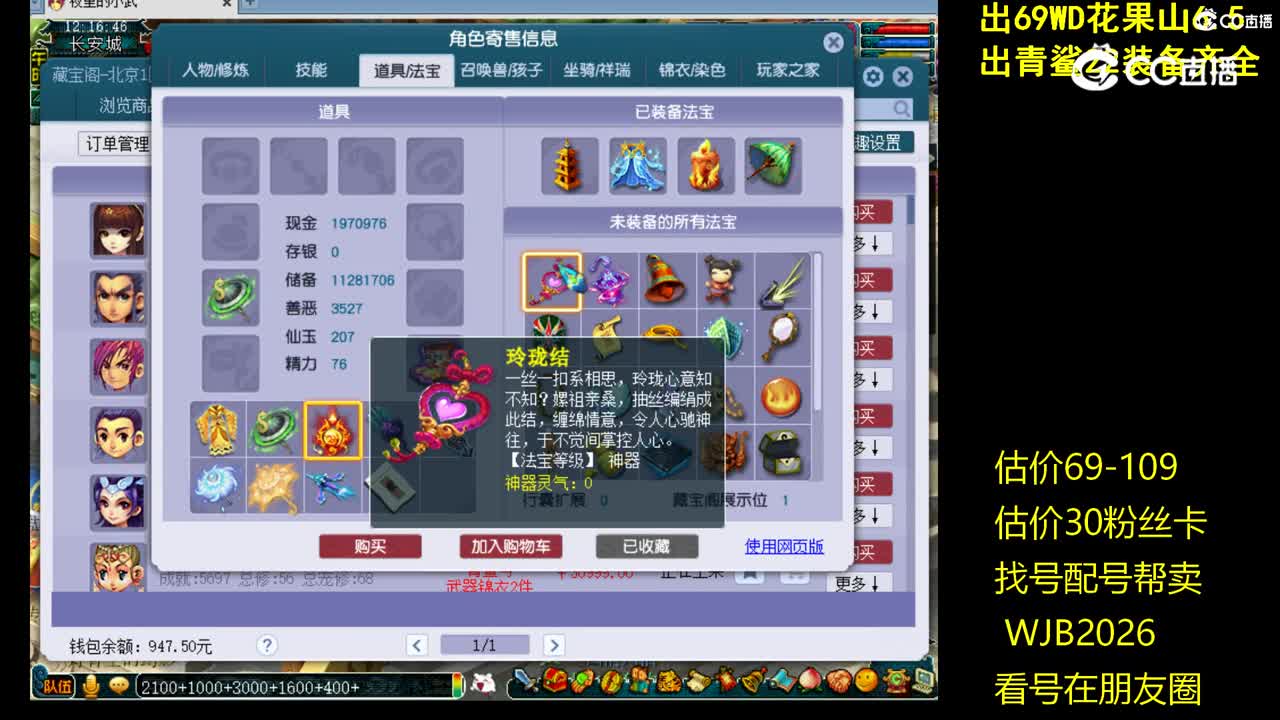 【主播点评】无底洞
