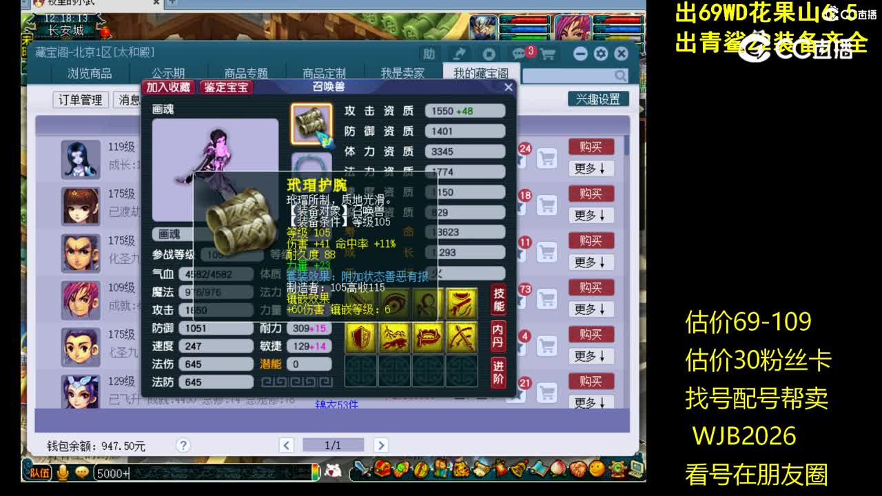 【主播点评】画魂