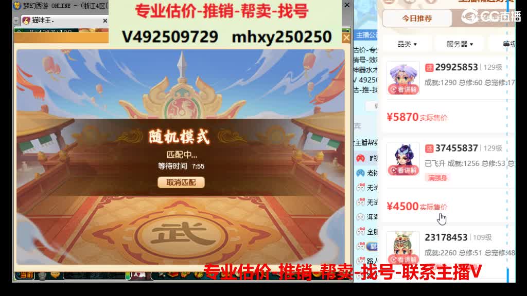 估价推销帮卖-找号 第3段