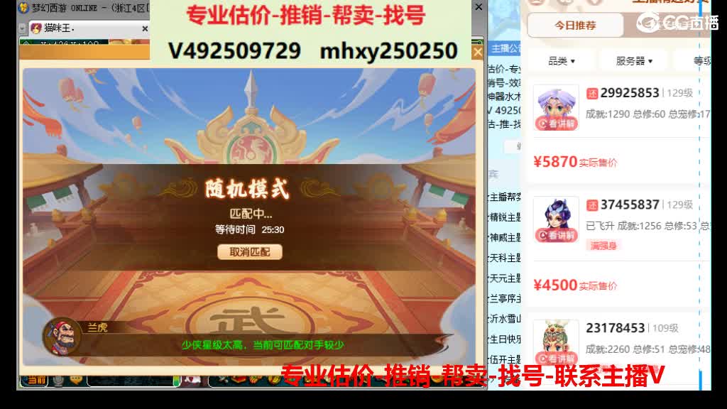 估价推销帮卖-找号 第4段