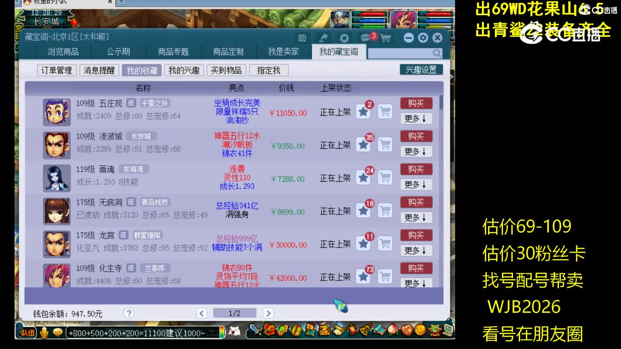 【主播点评】凌波城