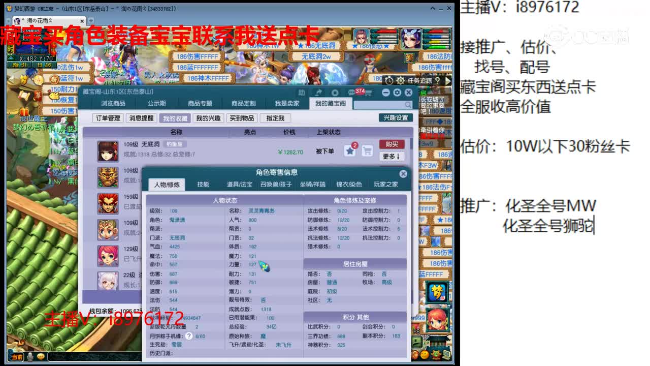 【主播点评】无底洞