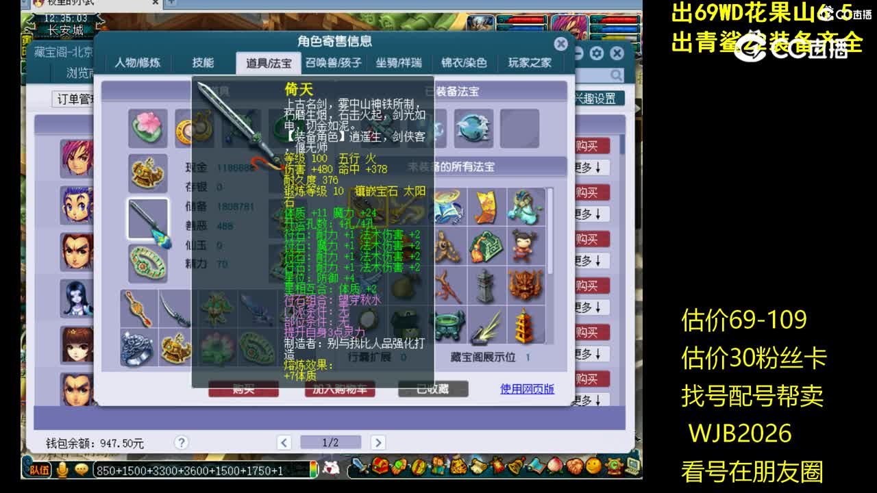 【主播点评】神木林