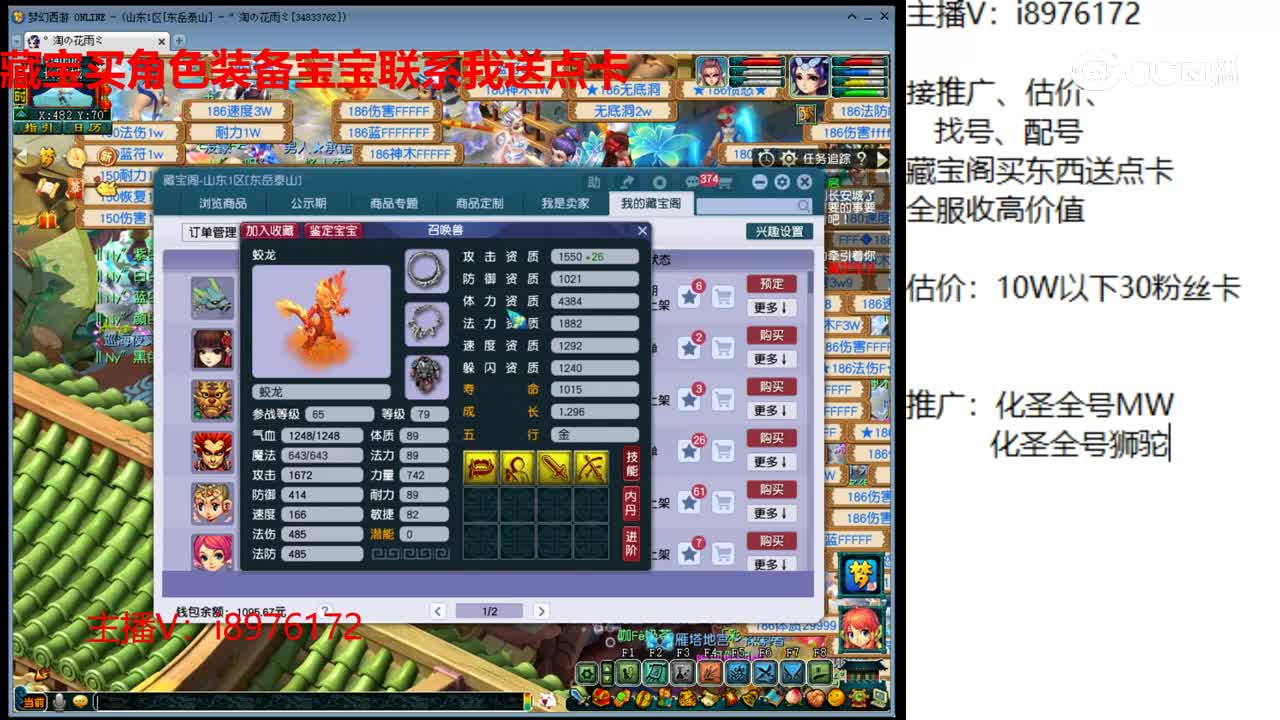 【主播点评】蛟龙
