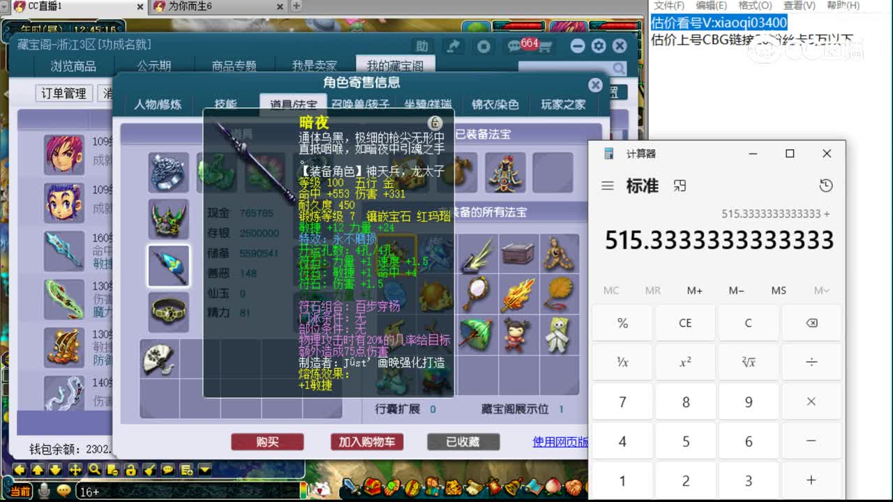 【主播点评】凌波城