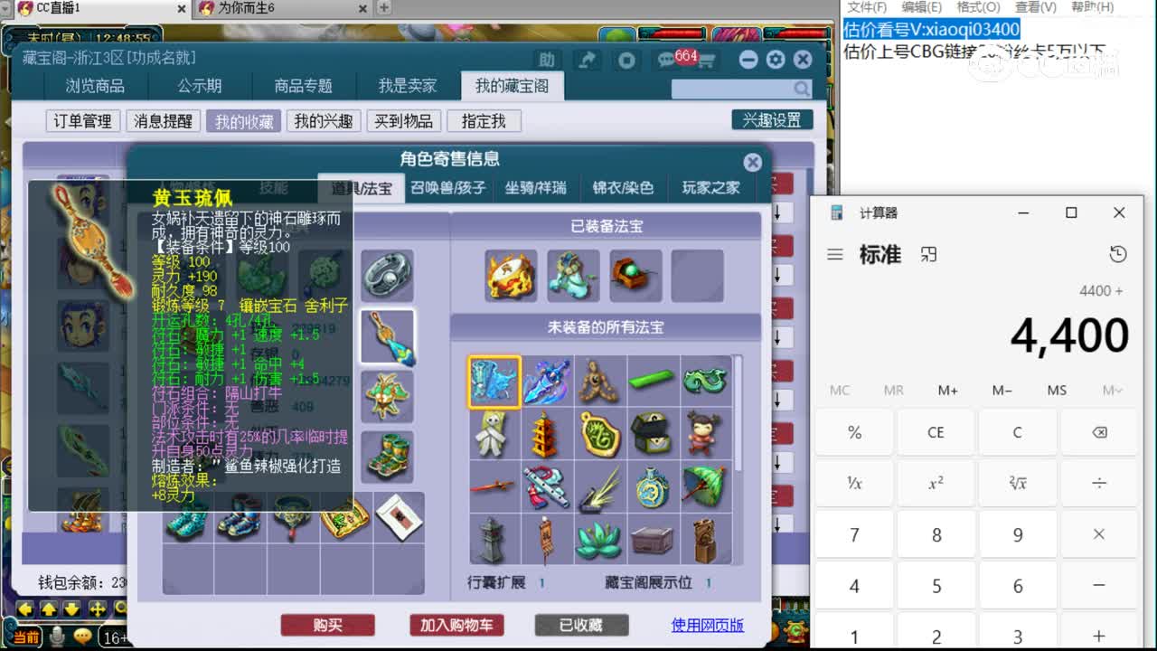 【主播点评】龙宫