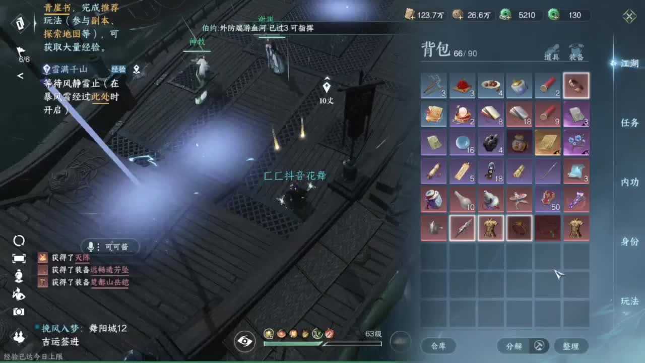 萌新导师！ 第5段