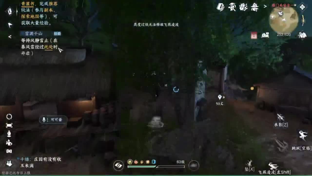 萌新导师！ 第7段