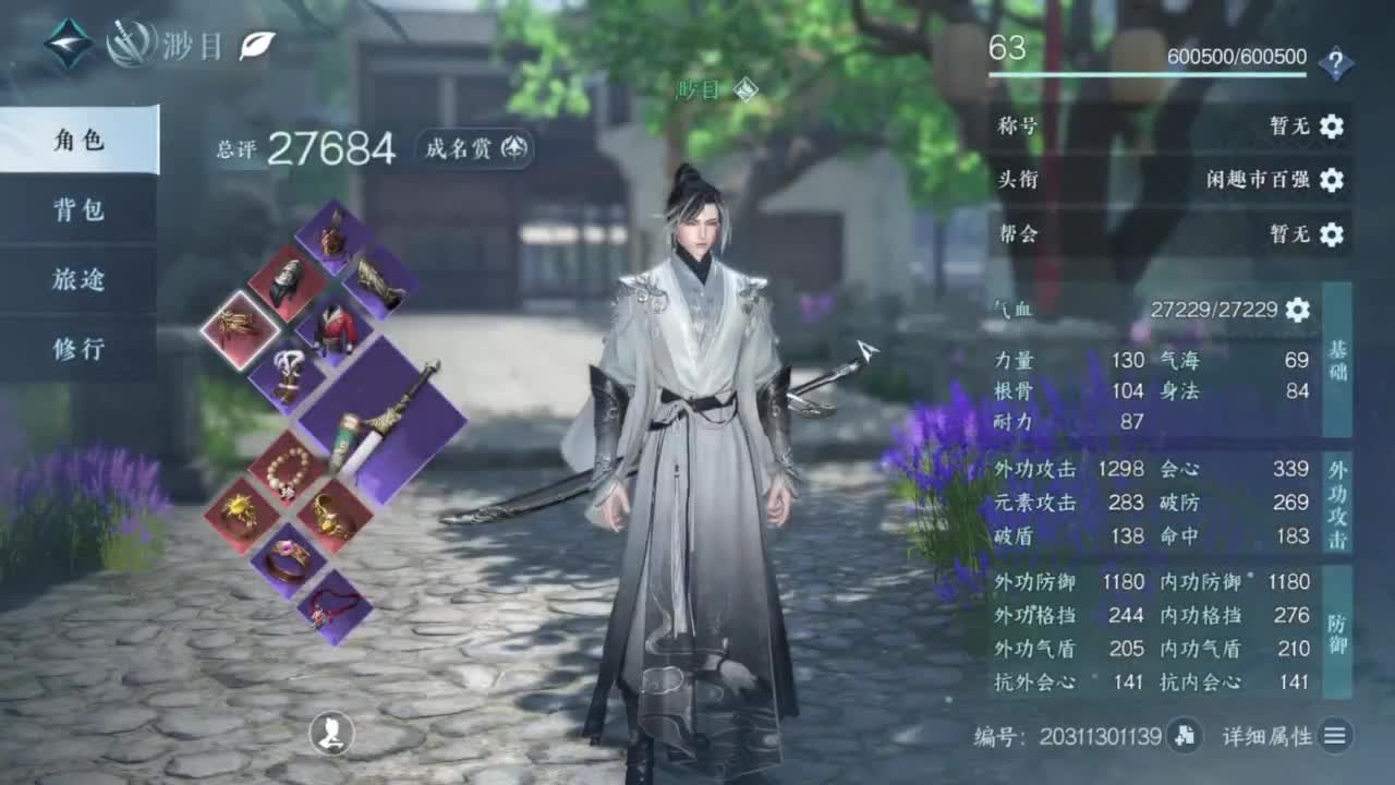 萌新导师！ 第8段