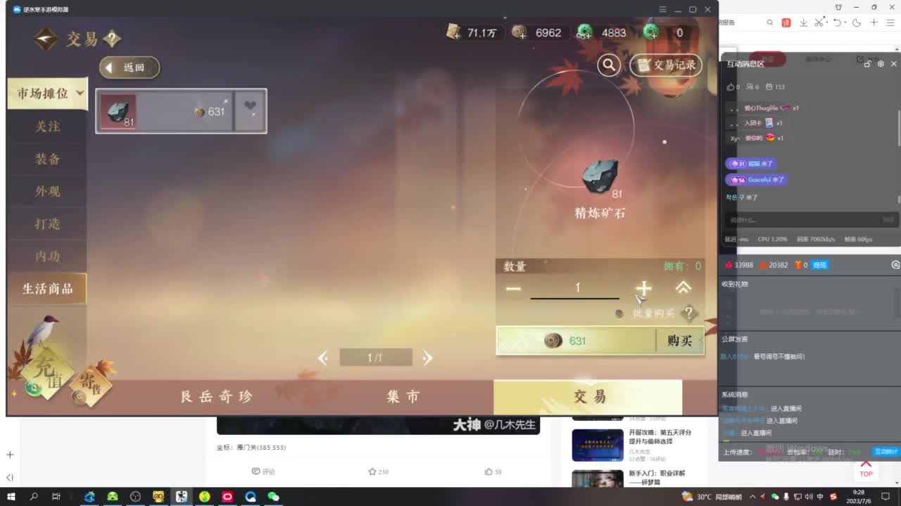 萌新导师！ 第9段