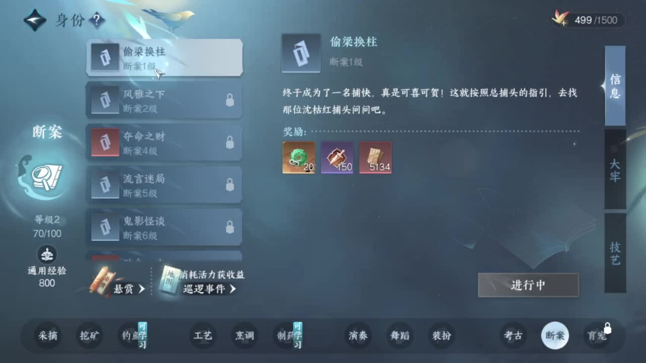 萌新导师！ 第10段