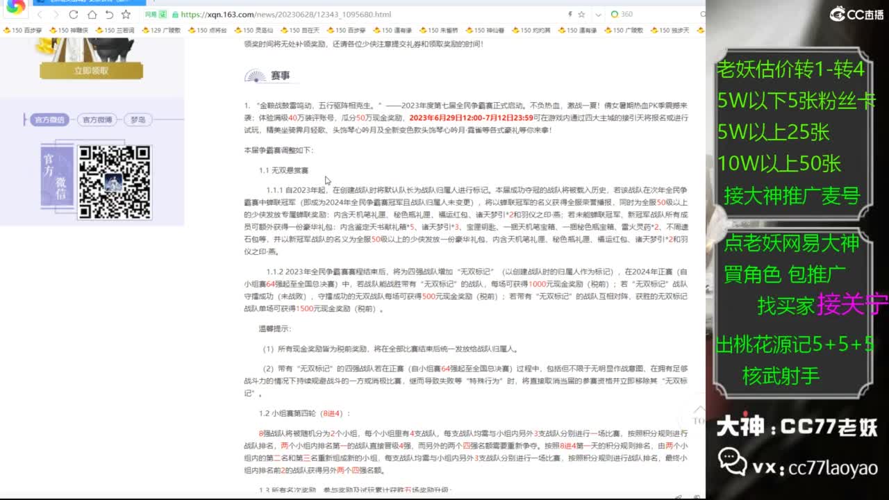 老妖网易大神甄选CBG 第1段