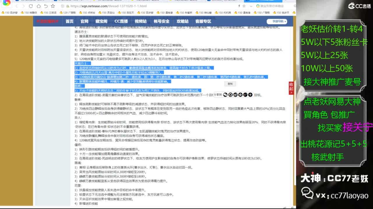 老妖网易大神甄选CBG 第2段