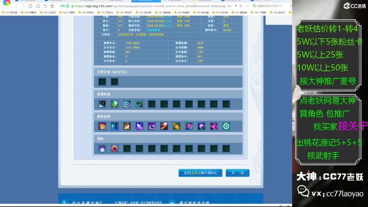 老妖网易大神甄选CBG 第3段