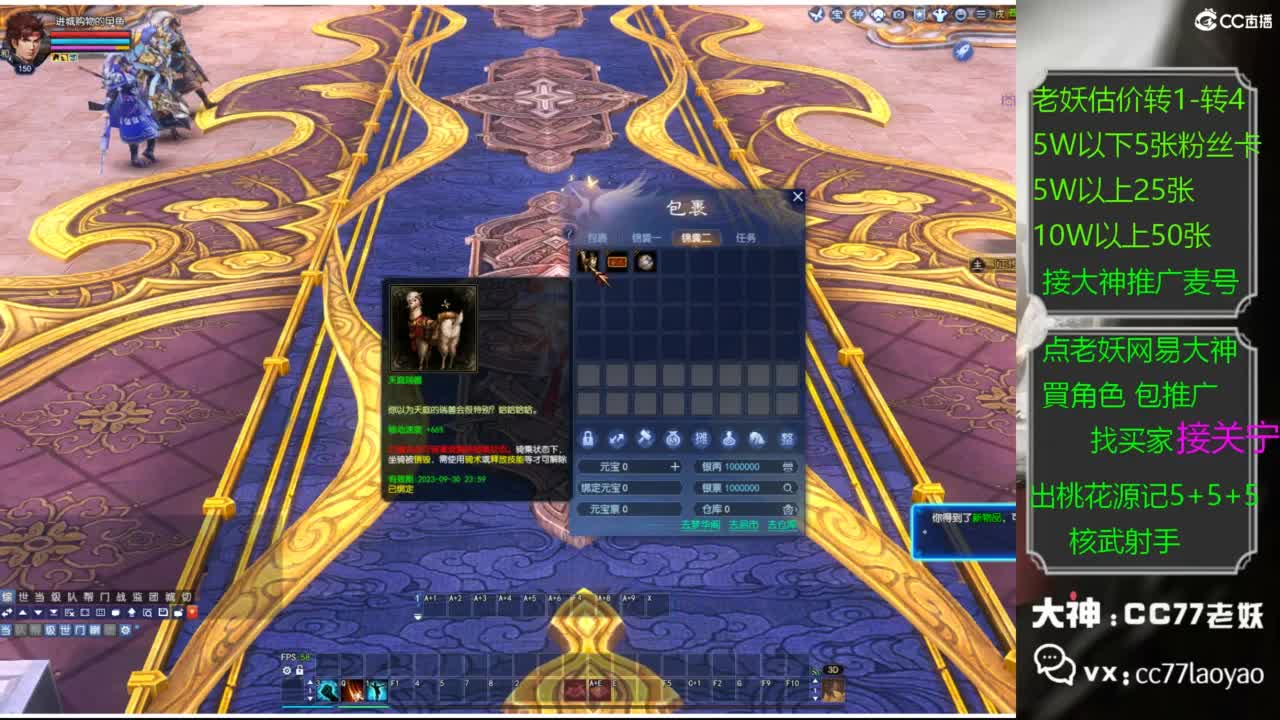 老妖网易大神甄选CBG 第5段