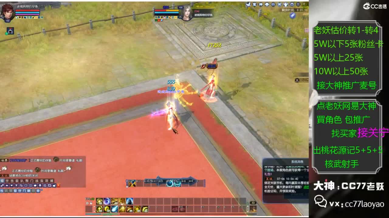 老妖网易大神甄选CBG 第6段