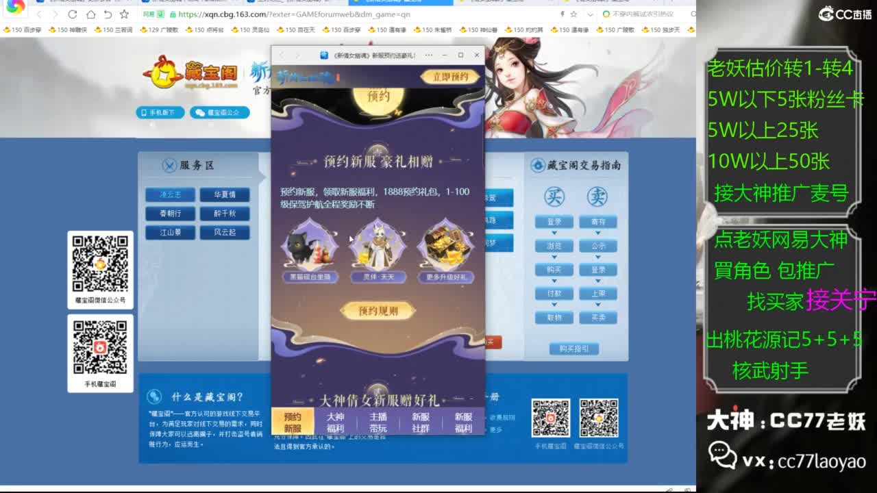 老妖网易大神甄选CBG 第8段