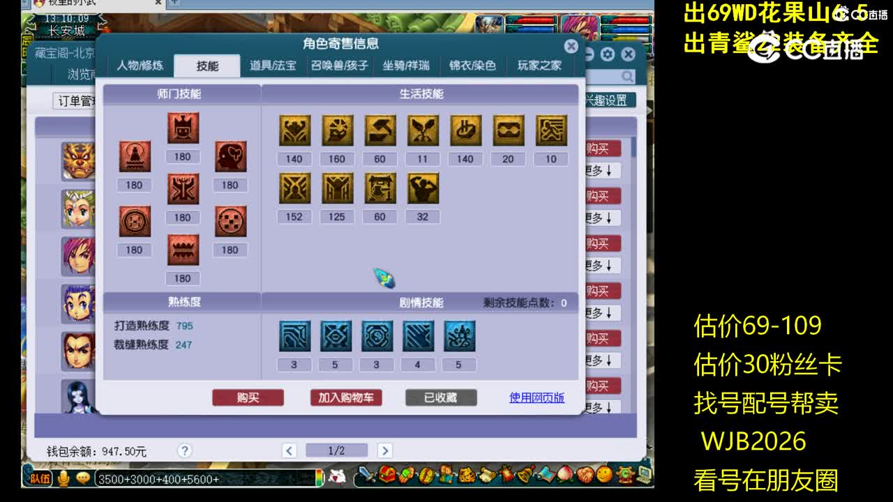 【主播点评】普陀山