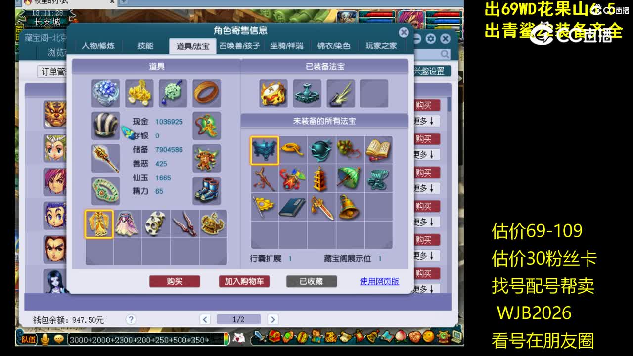 【主播点评】阴曹地府