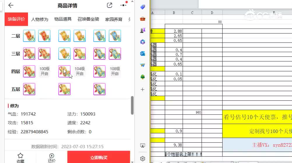 相聚长安男仙