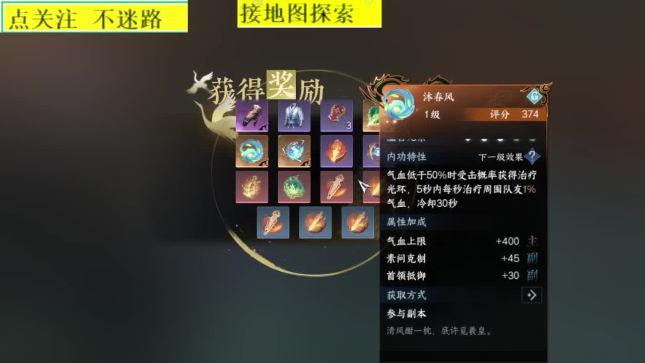 接探索 第3段