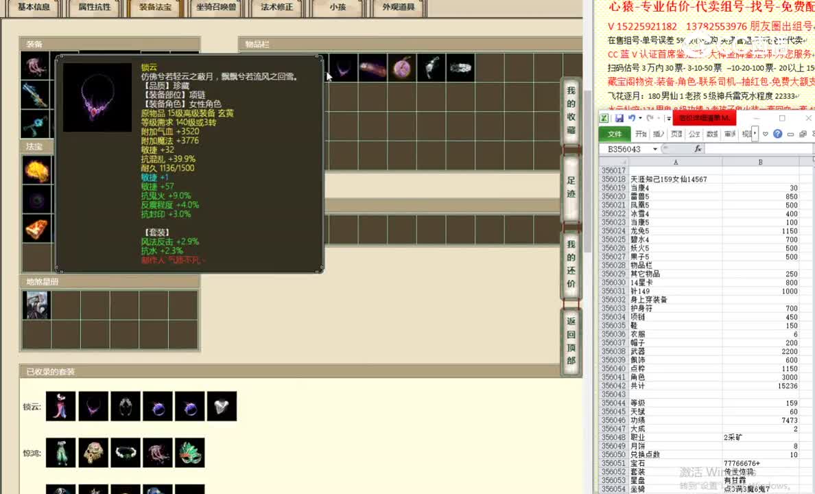 天涯知己159女仙14567