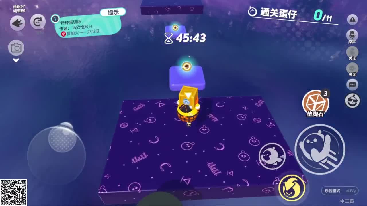 悠哉悠哉冲关 第3段