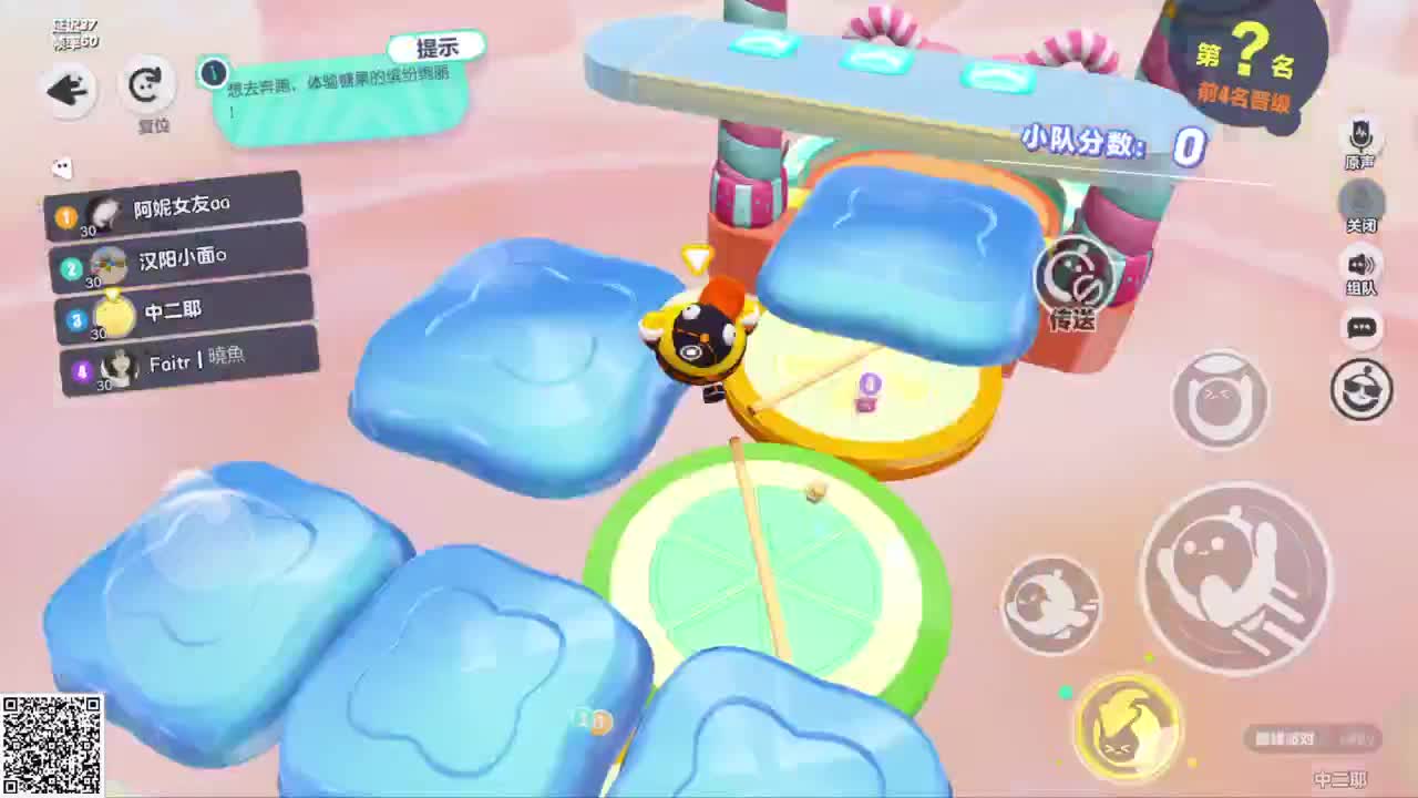 悠哉悠哉冲关 第5段