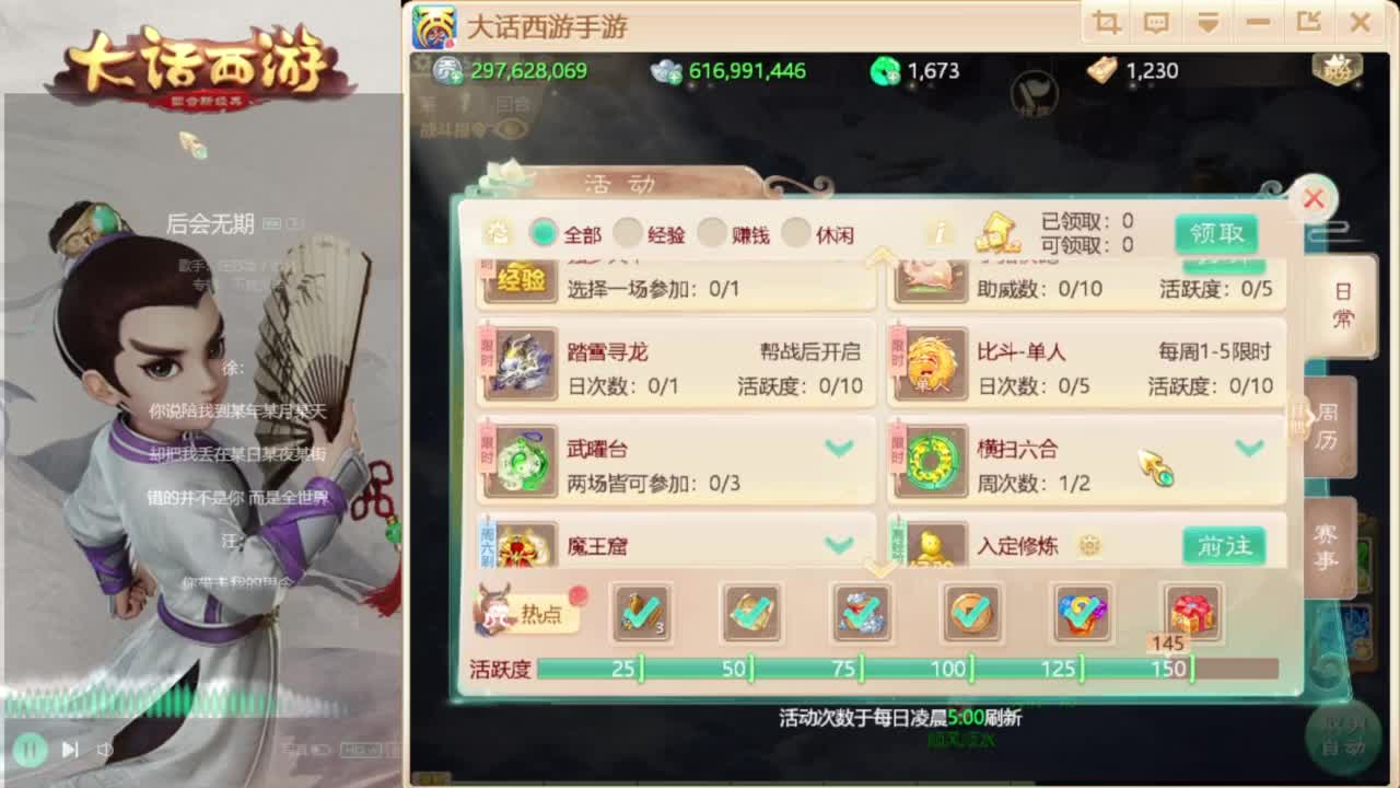 时间服招联赛队友 第1段