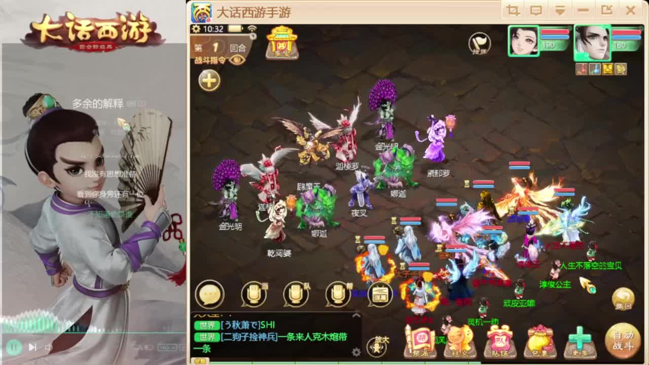 时间服招联赛队友 第2段