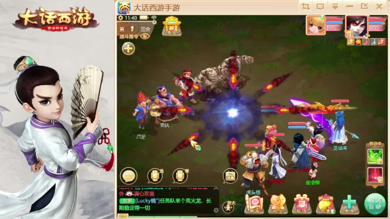 时间服招联赛队友 第4段